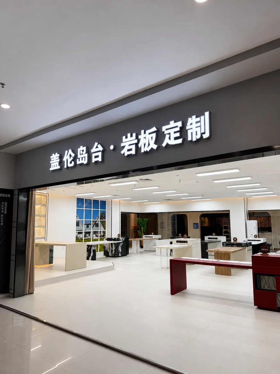 欢迎到展厅
把方案谈得更具体